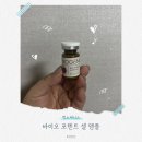 제닉스바이오 | 저속노화 줄기세포앰플 엑소제닉스 바이오 포텐트 셀 앰플 후기