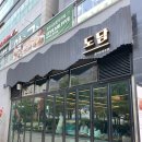 명품가요주점 | 청라 분위기좋은 술집 도담에서 데이트하기
