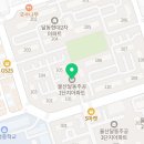 달동주공세탁 이미지