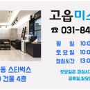 고읍미소치과의원 네이버블로그