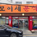 맛집분식 이미지