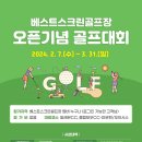 세종스크린골프 이미지