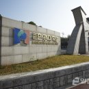 한경대 일간경기