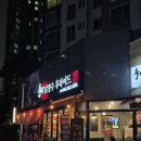 종촌동_가재303동앞 | 세종 종촌동 치킨, 분식 닭장수후라이드 종촌점 | 떡볶이, 후라이드, 매콤, 간장치킨 내돈내산 후기