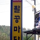 마당오리 Daum카페