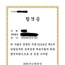 경남청과 - 김해시 삼안로221번길 18 | 경남청과