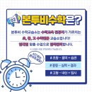 본투비수학교습소 네이버블로그