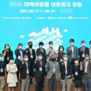 LINC+ 2018 지역사회공헌 캡스톤디자인 & 문화콘텐츠 페어 | 동서대 LINC+사업단, 제5회 대학리빙랩네트워크 포럼 공동개최