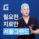 서울대원치과의원 티스토리