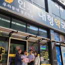 인후대형약국 이미지