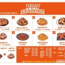 기영이숯불두마리치킨전주 이미지