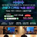 엘에스환경 | 전남 광주 김대중컨벤션센터 학회 행사 카날스 BK-1050N 이동식 스피커 대여 후기 | 엘에스미디어 음향렌탈