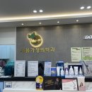 새봄가정의학과의원 이미지