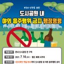 행정공원 이미지