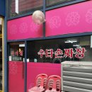 이원손짜장 | 40년 전통 수타 전문 중국집 복이원 (구파발 맛집/수타 손 짜장)