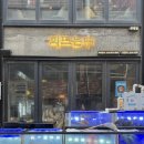 회뜨는중 이미지