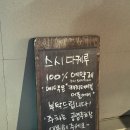 스시다케루 이미지