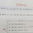 [이지선대] kerT와 ImT의 관계 이미지