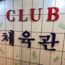 신림복싱브로스