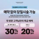 부평역 미용실 볼륨매직 잘하는 박승철헤어스투디오 부평점 (Feat 민경실장)