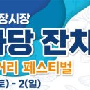 기장시장번영회 이미지