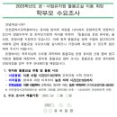 2023학년도 유치원 돌봄교실 이용희망 수요조사 안내-방과후 과정반 5,6세 학부모님 이미지