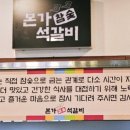 본가참숯석갈비 이미지