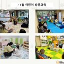 시립고운별어린이집