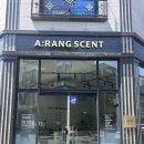 아랑센트