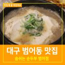 (주)수성숨 네이버블로그