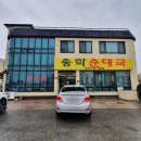 서곡주유소 이미지