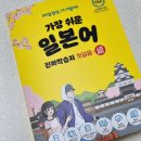 진짜쉬운일본어 이미지