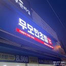 파리바게트포천송우점