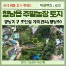 향남역공인중개사사무소 이미지