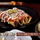멕시칸치킨식당 이미지