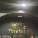 성북동EXCHANGE