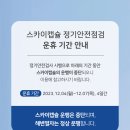 해운대블루라인(주) 이미지