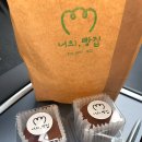 중흥어린이공원 | 동탄 두쫀쿠 맛집 '너의, 빵집' 두바이쫀득쿠키 예약•가격 내돈내산 솔직 후기