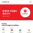 세븐일레븐 주안다운타운점 | 주안 세븐일레븐 할인 라스트오더 주문 테이크아웃