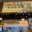 깡우동 평택소사벌점 이미지