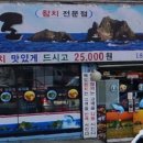 독도참치동암역점 이미지