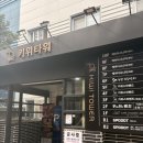뒹굴개 | 뒹굴 거리기 좋은 인천 찜질방 키위스파랜드 후기
