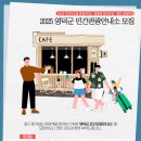 영덕관광안내소 이미지