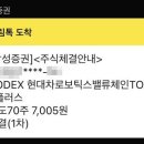 플러스밸류