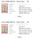 멕시카나허수 | [2024 주간일기] 3월 4주차 일상(3/25~3/31)