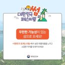 썸타는