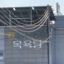 정산농협목욕탕 이미지