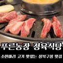 계천농장3 이미지