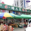 베스트마켓