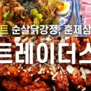 삼성로(이마트트레이더스) 이미지